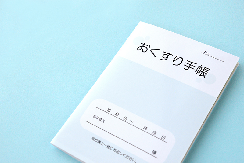 初診の際にご持参いただくものについてのご案内